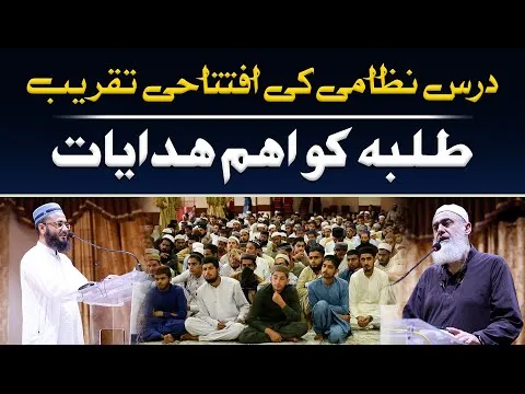 Guidelines For New Commers | JAMIA TUR RASHEED | JTR Media House